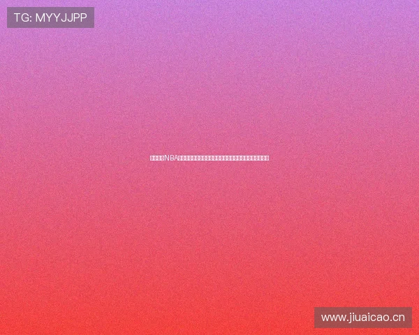 酷虎体育NBA直播免费观看下载全新体验畅享高清赛事直播随时随地观看